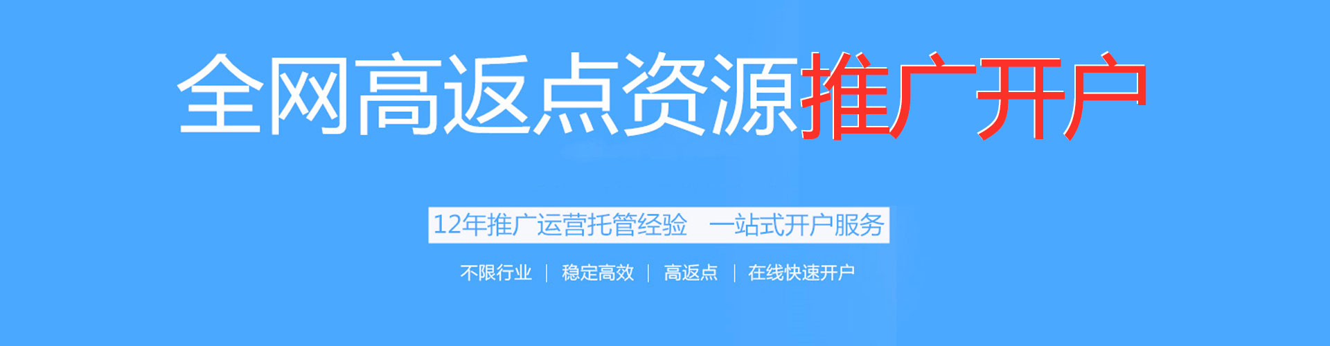 汉寿竞价开户
