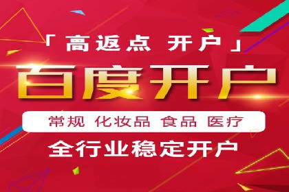 深入了解百度推广的计费方式：以一则广告投放为例
